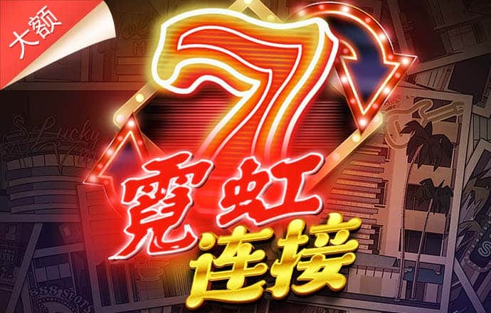 白菜网自助申请体验金